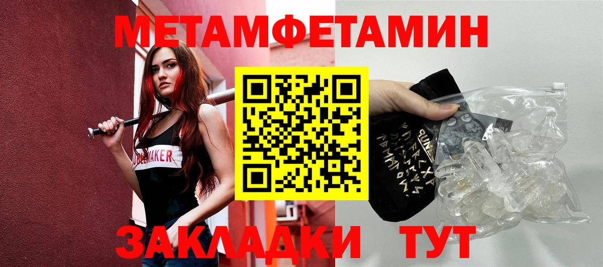 АМФ  Амфетамин VHQ  Вход с VPN  Советск 