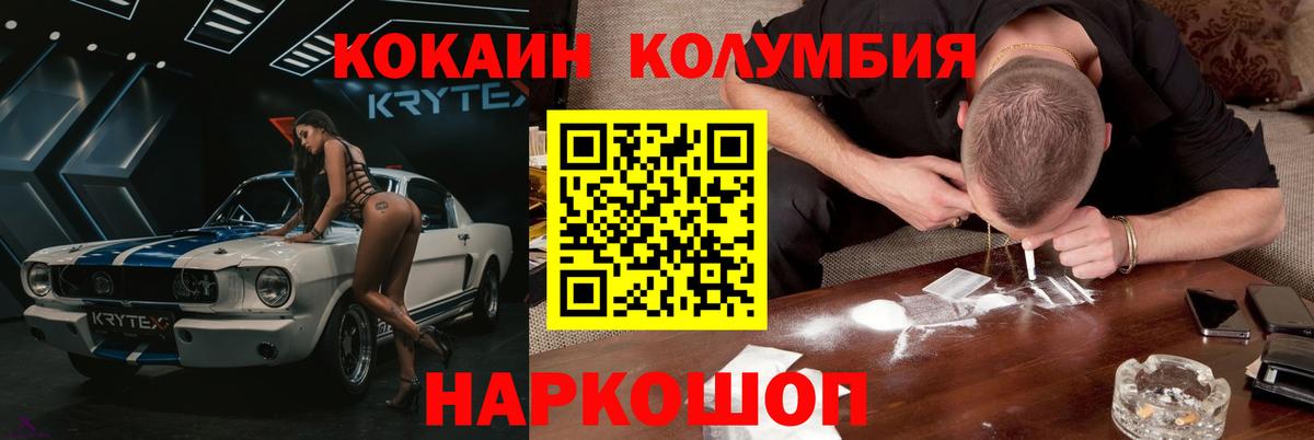Cocaine Эквадор  Cocaine Fish Scale  Вход с VPN  Советск 