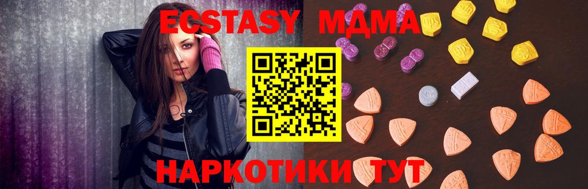Ecstasy  Ecstasy MDMA  Вход с VPN  Ecstasy TESLA  Советск 