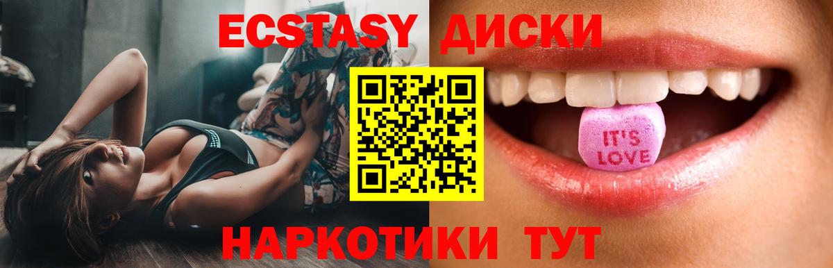 Ecstasy круглые Советск