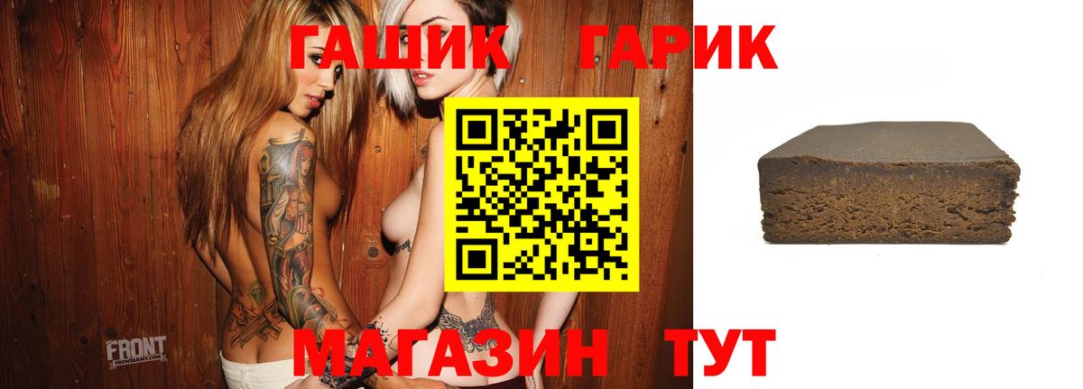 Гашиш 40% ТГК  Гашиш VHQ  Вход с VPN  Советск 