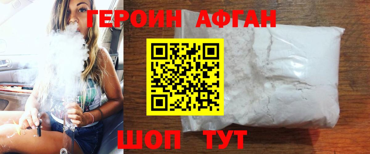 Советск  Героин белый  Вход с VPN 
