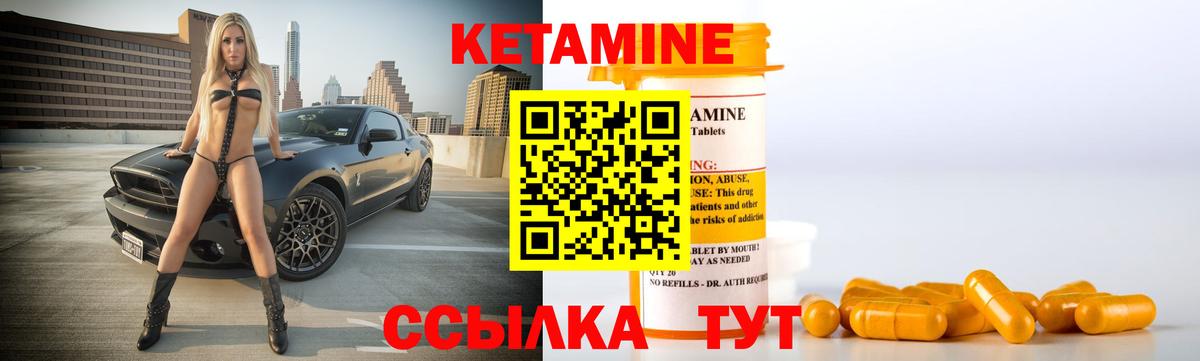 Советск  КЕТАМИН ketamine  Вход с VPN  Кетамин VHQ 