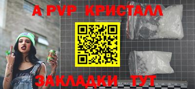 альфа пвп VHQ Новокубанск