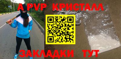 альфа пвп VHQ Новокубанск