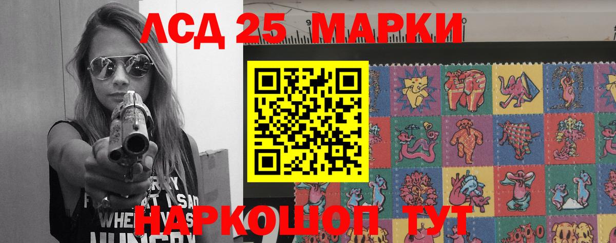 Советск  Лсд 25 экстази  ЛСД экстази кислота  Вход с VPN  ЛСД экстази кислота 