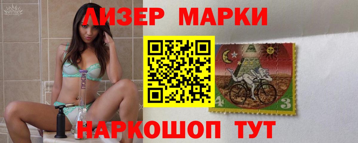 LSD-25 экстази кислота Советск