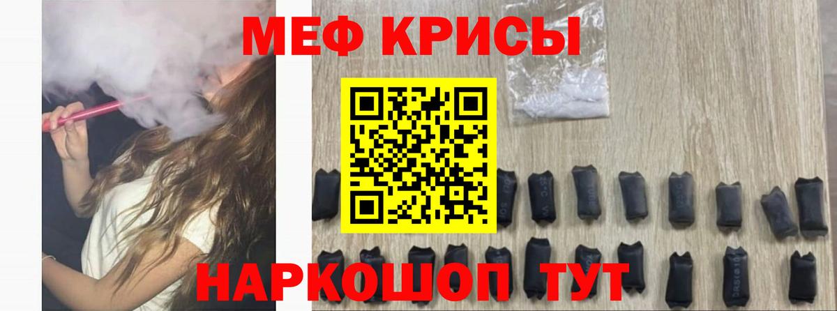 Мефедрон мука Советск