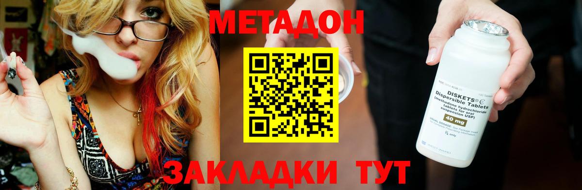 Метадон мёд  Вход с VPN  Советск  omg как войти  МЕТАДОН белоснежный 