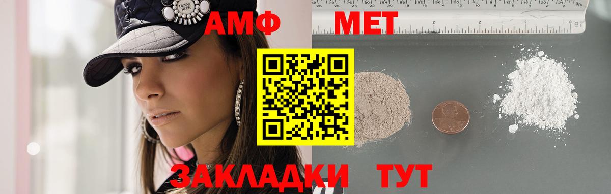 Первитин Methamphetamine Советск