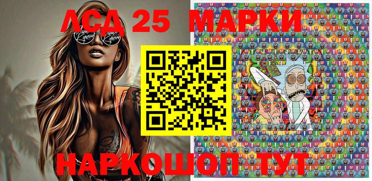 Марки 25I-NBOMe 1500мкг  Марки 25I-NBOMe  Вход с VPN  Советск  Марки 25I-NBOMe 1500мкг 