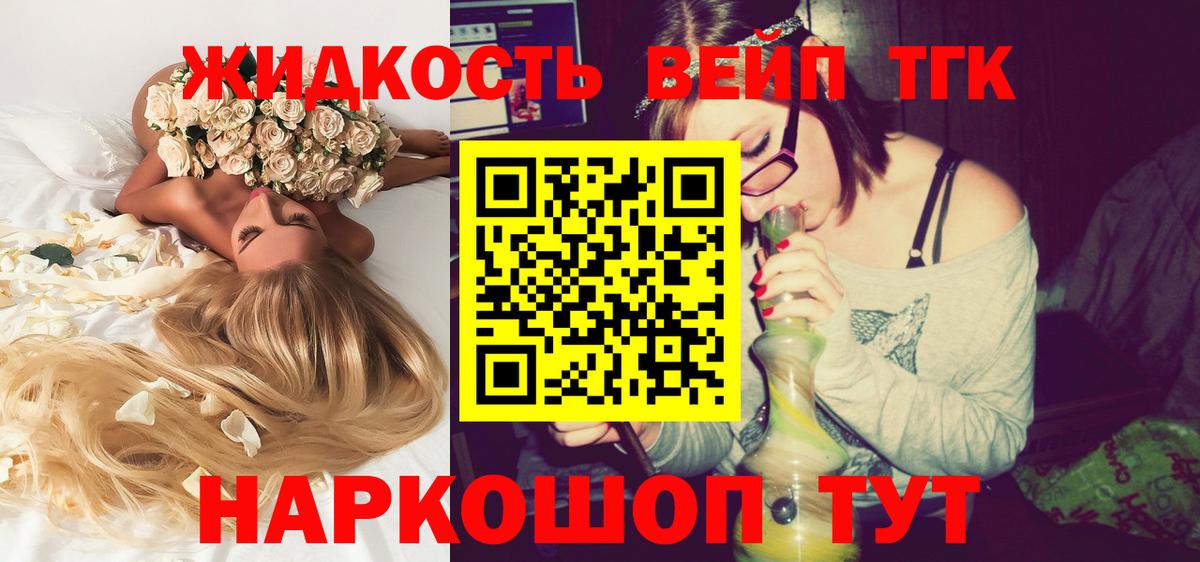ТГК вейп с тгк  Вход с VPN  где продают   ТГК Wax  Советск 