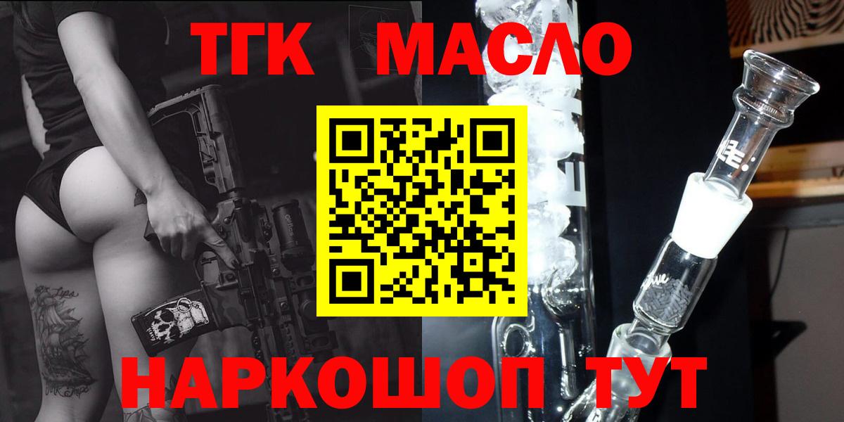 Дистиллят ТГК вейп с тгк Советск