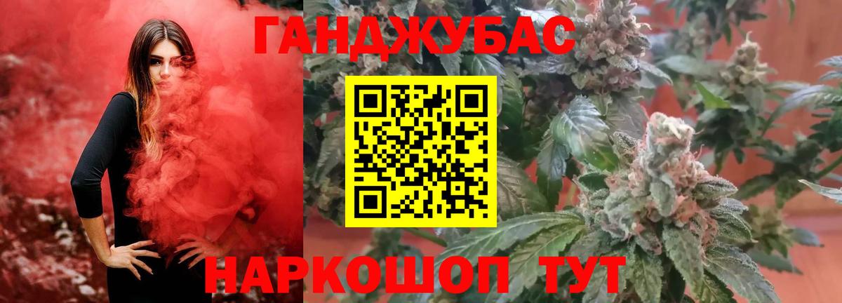 Каннабис OG Kush  МАРИХУАНА LSD WEED  Бошки Шишки Ganja  Вход с VPN  Советск 